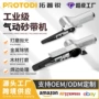 多功能定制家用手持环带机