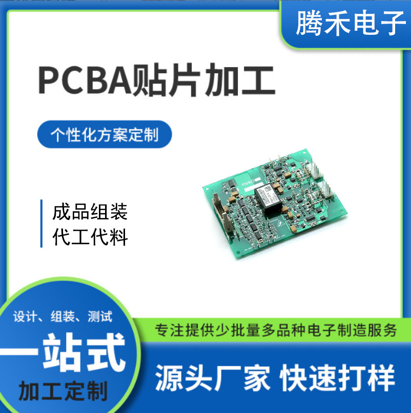 新能源汽车制动系统控制板 智能网关车载PCBA定制工厂SMT加工包邮