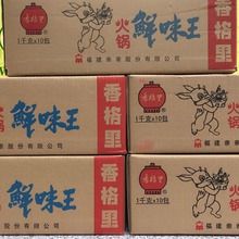 厂家直销 香格里鲜味王 酸辣粉调味品 手工粉条专用鲜味王