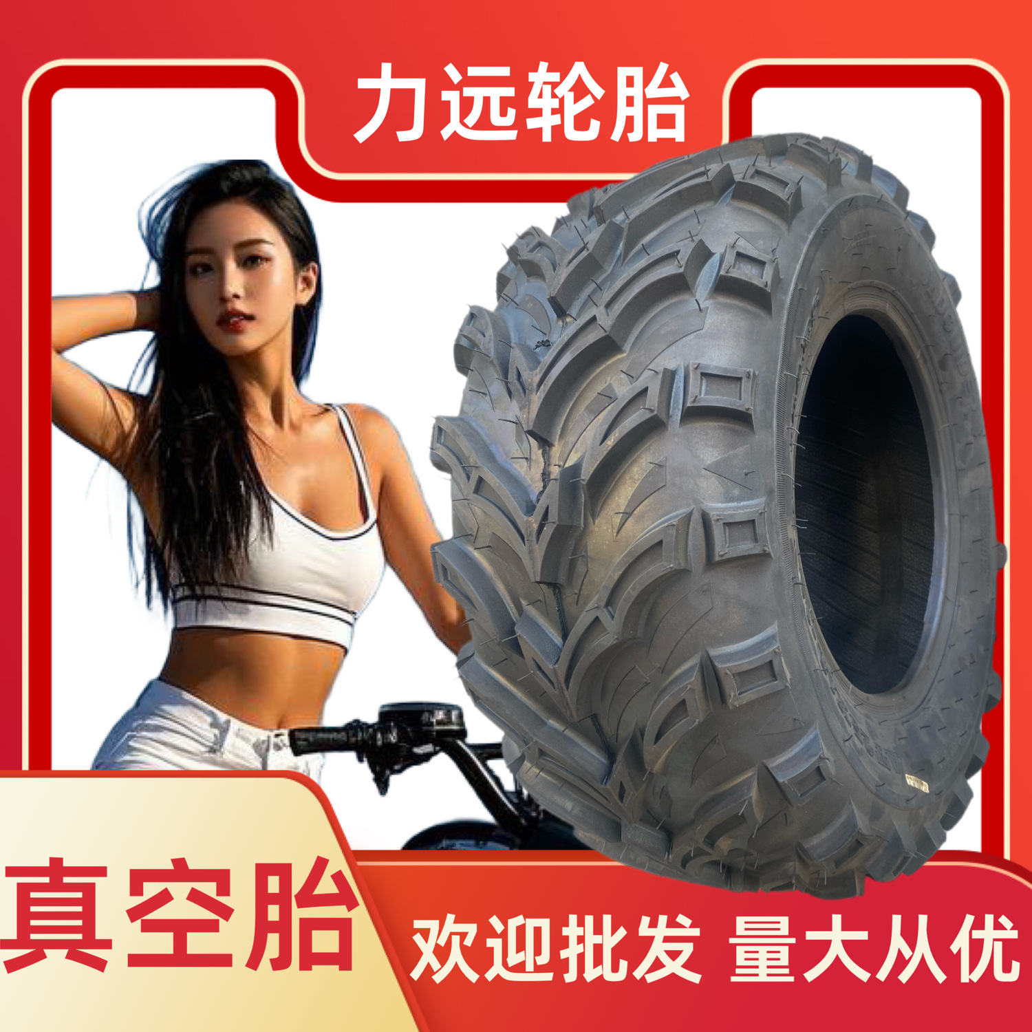 草地草坪车卡丁车轮胎22x11-9寸24x8-12寸沙滩车真空胎越野