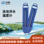 测温浮水功能外标温度计