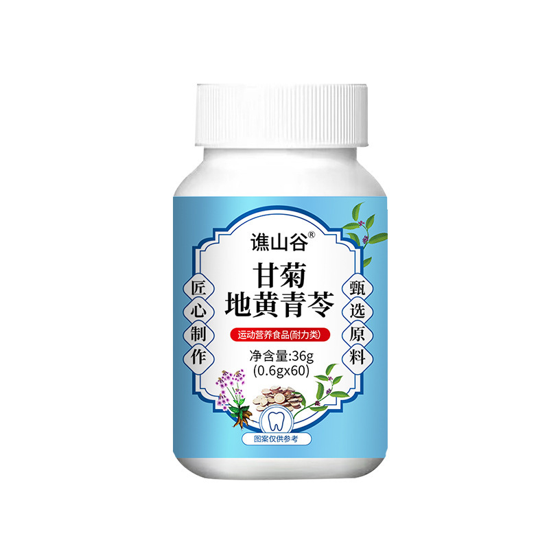 谯山谷甘菊地黄青苓60片热销现货一件可代发批发|undefined