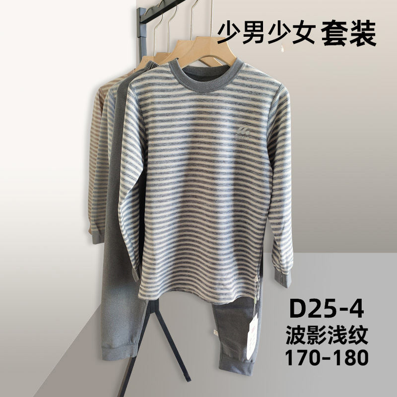 秋冬少男少女奶芙绒时尚条纹德绒内层磨毛秋衣秋裤保暖套装D25-4