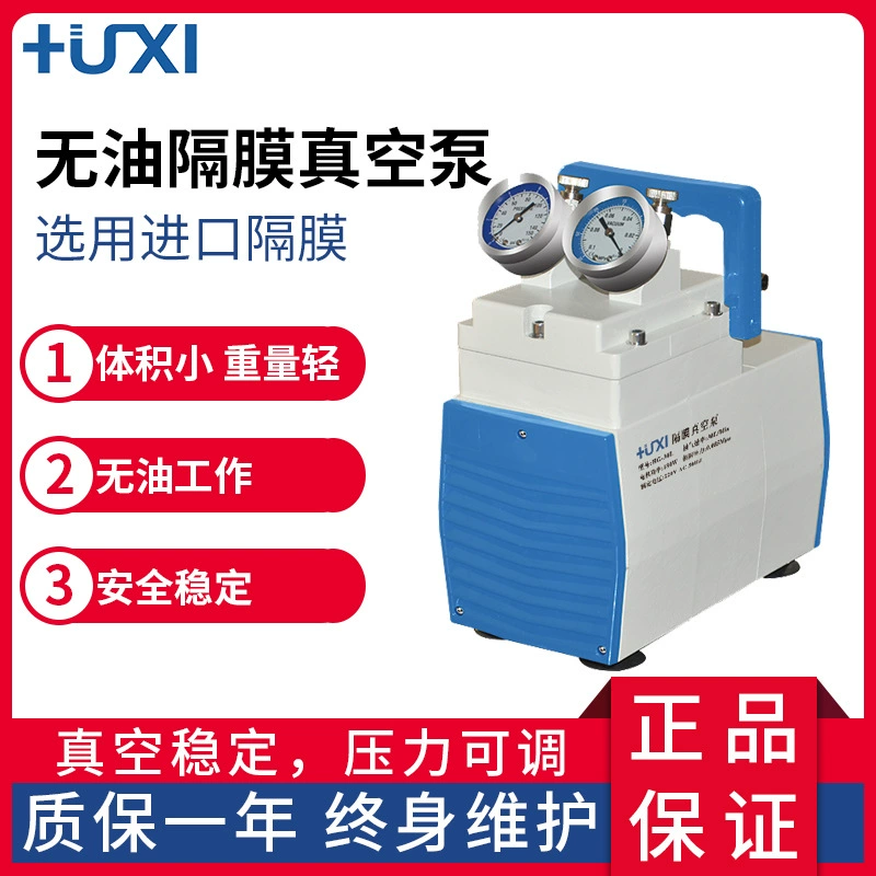 Шанхай Шанхайский анализ HG-30F безмасляный мембранный вакуумный насос лабораторный фильтрующий вакуумный насос Коррозионностойкий вакуумный насос