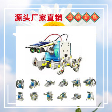 跨境热卖DIY13合1科学实验益智拼装太阳能机器人启蒙玩具儿童礼物
