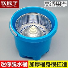 Hand pressure rotary mop bucket small bucket stainless steel