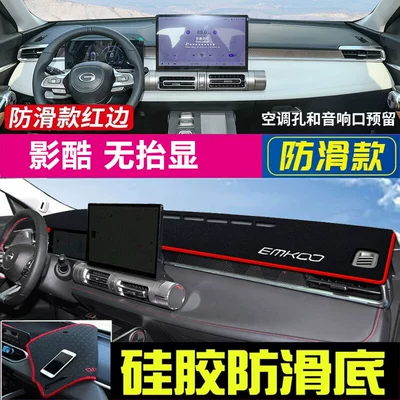 Trumpchi Gs3 Emkoo Gs8 Gm8 Günəş əleyhinə siperlik - 22-gac-trumpchi-shadow-cool-without-lift-display-red-edge