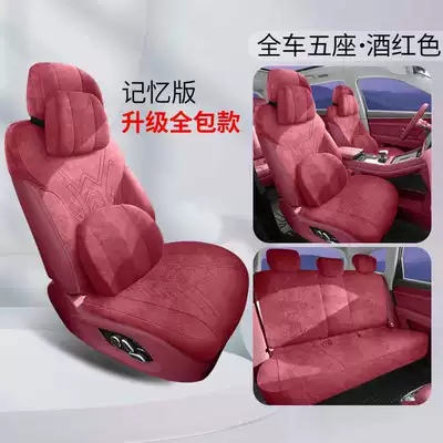 Modelə uyğun (Original) oturacaq örtükləri | Cover 25 Models Six - burgundy-five-seater-memory-foam-version-note-model-year