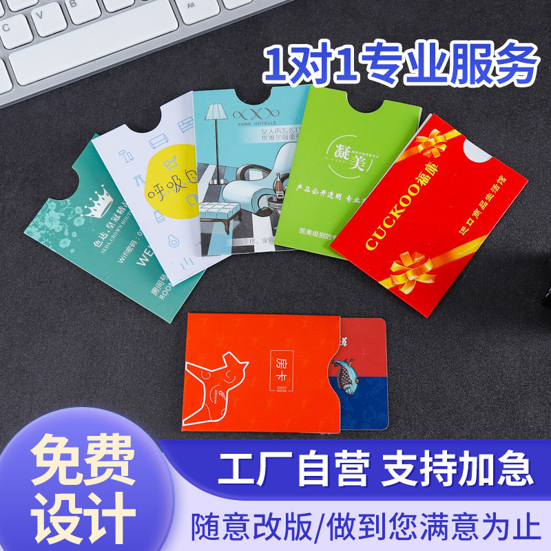 厂家宾馆酒店房卡套设计logo vip会员卡套彩色印刷 房卡套
