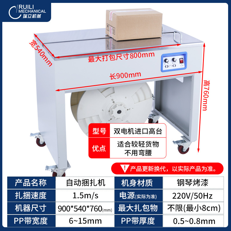 수입 무브먼트, 듀얼 모터 하이 플랫폼