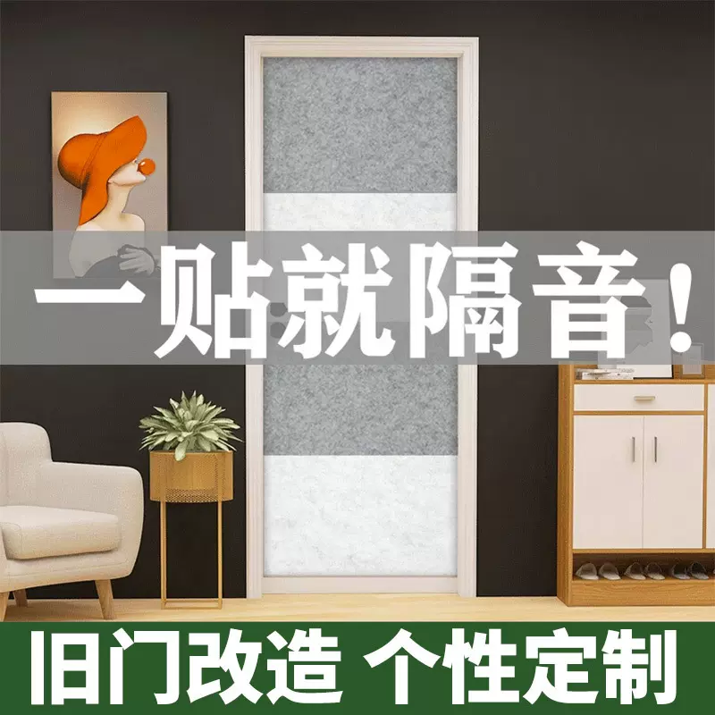 卧室橡塑门密封静音防噪神器隔音毛毡门贴自粘房门墙体阻燃隔音棉