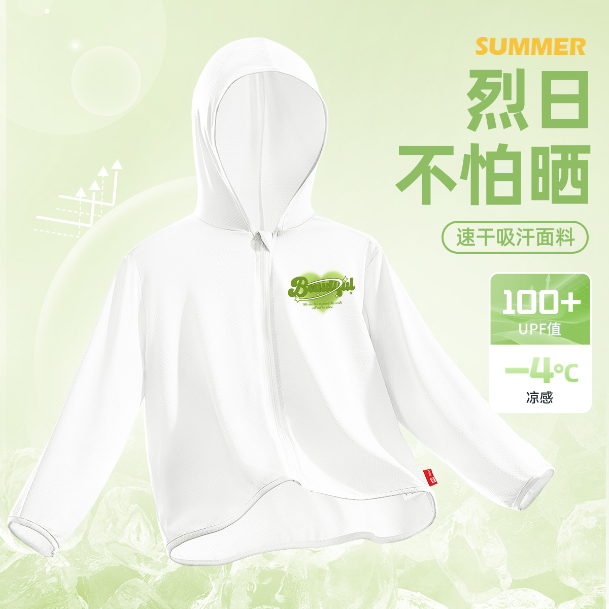 【UPF100冰丝速干防晒衣】白 绿晕染爱心X_3