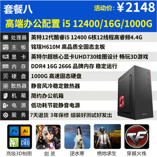 ̨ʽ���Ci5 12400 10400 �����k���OӋ̨ʽ��X���C���Cȫ�����l