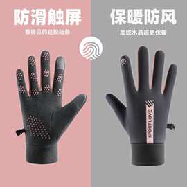 运动加绒保暖手套秋冬季男女款触屏滑雪自行车骑行开车户外手套