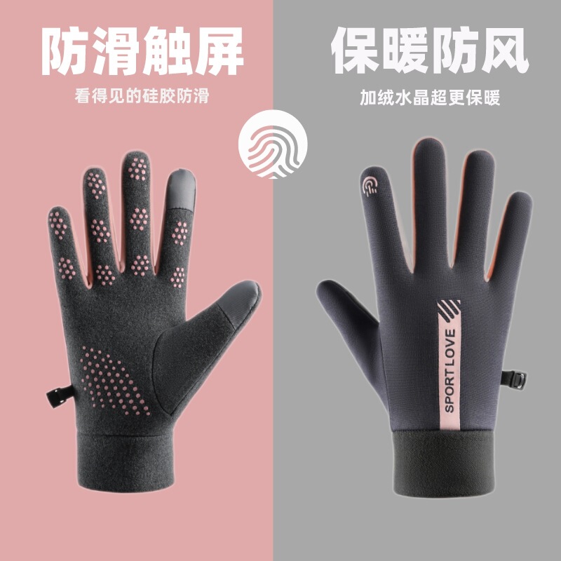 Sports Velvet Warm Gloves for Men and Women in Autumn and Winter Touch Screen Skiing Bicycle Cycling Driving Outdoor Gloves