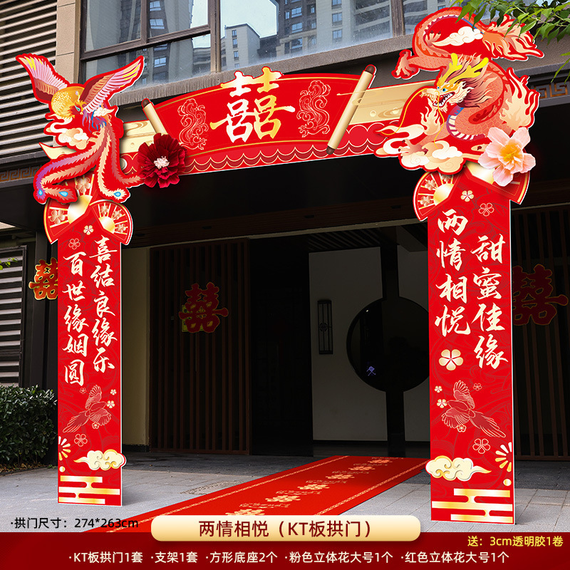 结婚kt板拱门婚礼迎宾立柱农村大门婚庆室外场景布置门口装饰路引|undefined