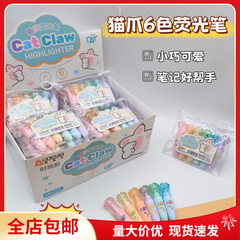 包郵便ネット赤アニメ猫爪ミニ蛍光ペン重点マーカー小学生用小プレゼント学習用品