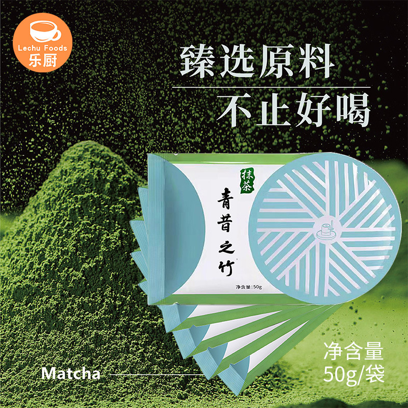 Green Matcha Powder Uji Matcha Powder Shizhu Shilan Bell Lotus Matcha Powder 50G/Bag for Baking Green Matcha Powder Uji Matcha Powder Shizhu Shilan Bell Lotus Matcha Powder 50G/Bag for Baking