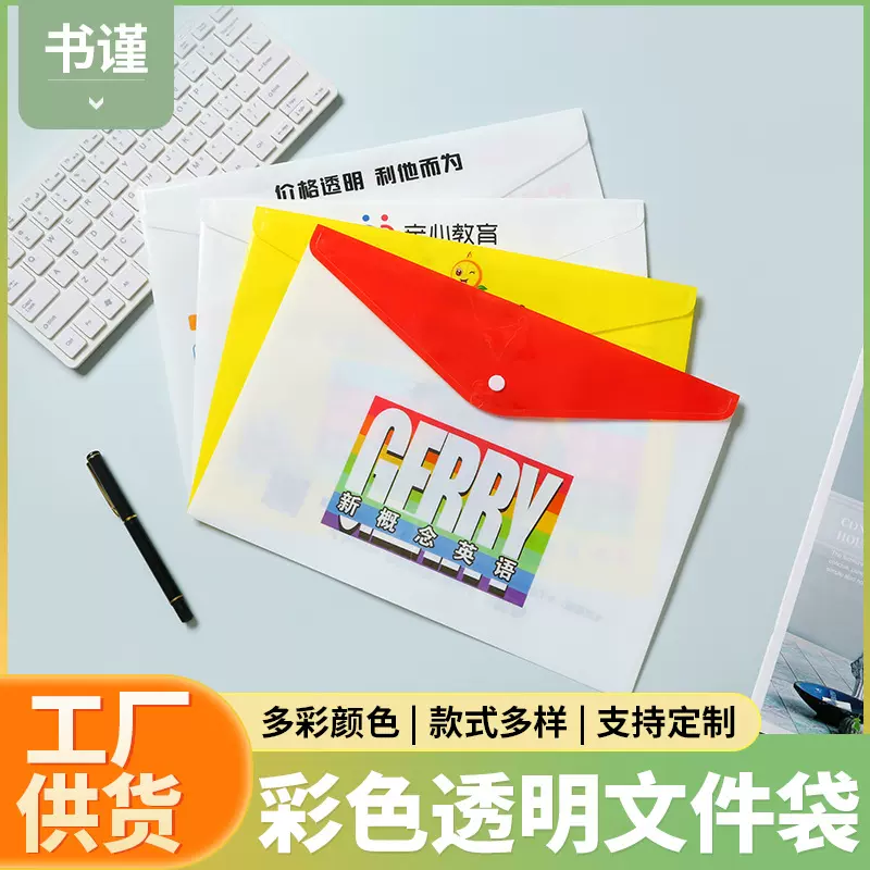 A4卡通透明文件袋PP塑料小猴子文件袋卡通可爱风按扣式收纳袋批发