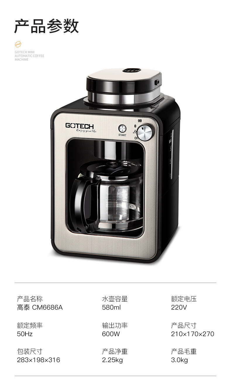 豆粉两用咖啡机详情14.jpg