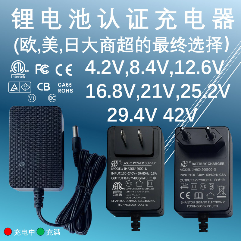 Lithium Battery Charger Power Tool 8.4V12.6V16.8V21V25.2V29.4V American Standard European Standard British Standard