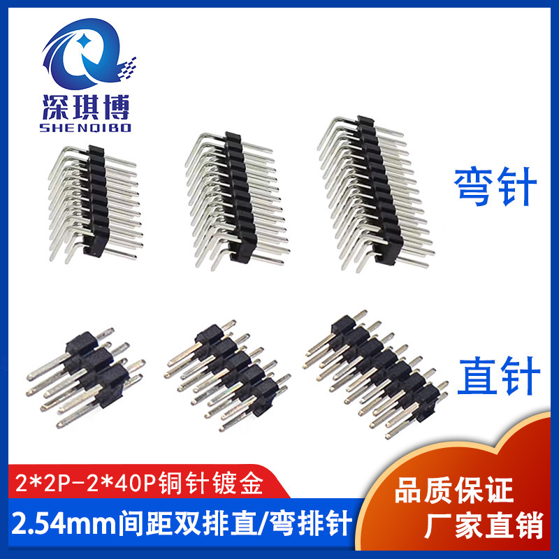 2.54mm Pitch Double Row Straight Bent Pin 2*2P/3/4/5/6/7/10-40P 90 Degree Pin Header Double Row Pin