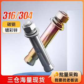铁镀锌彩锌外膨胀螺丝膨胀螺栓拉爆螺丝爆炸螺丝M6M8M10M12M14