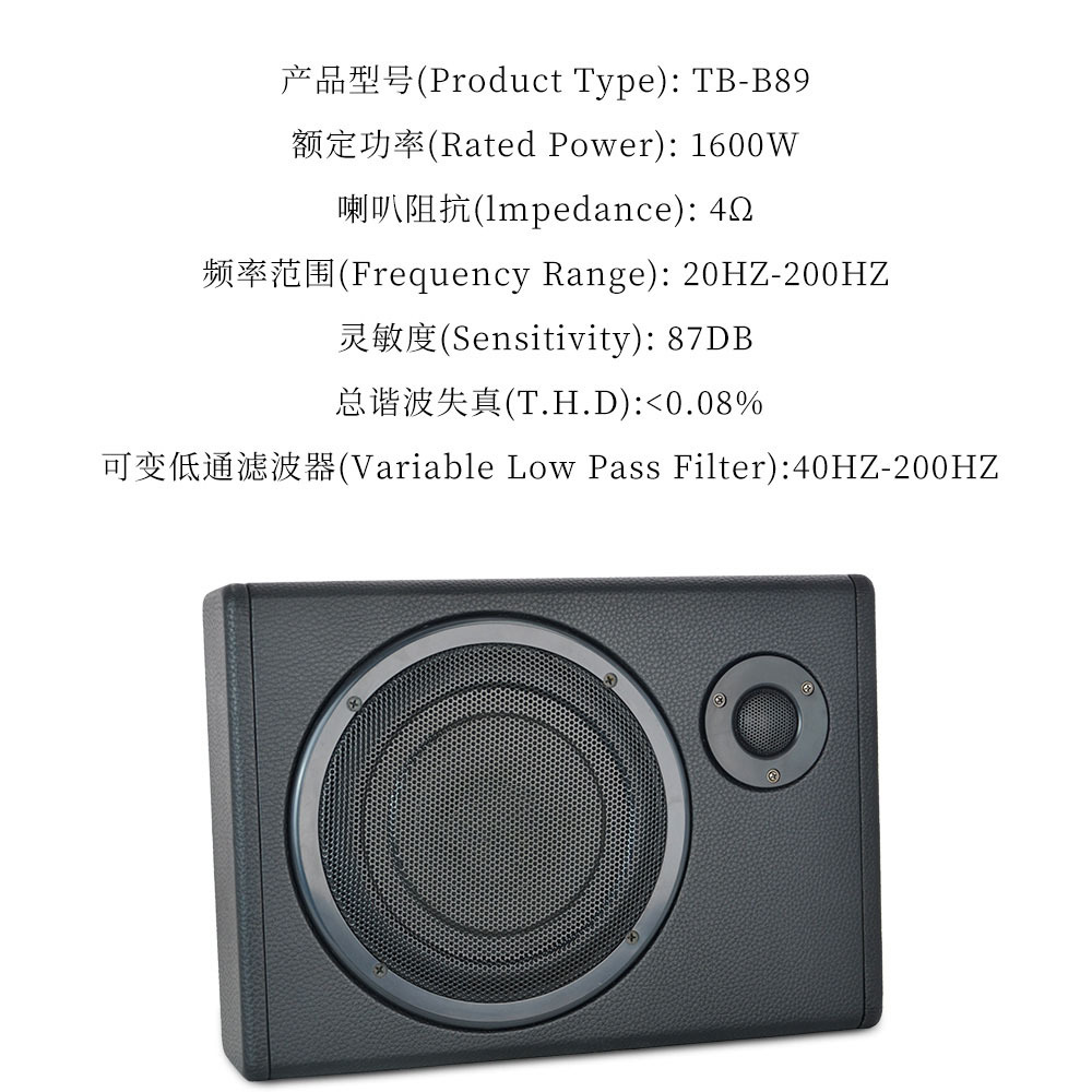 Tiger-print 8-inch car audio ultra-thin subwoofer 12V with treble active car seat modified speaker