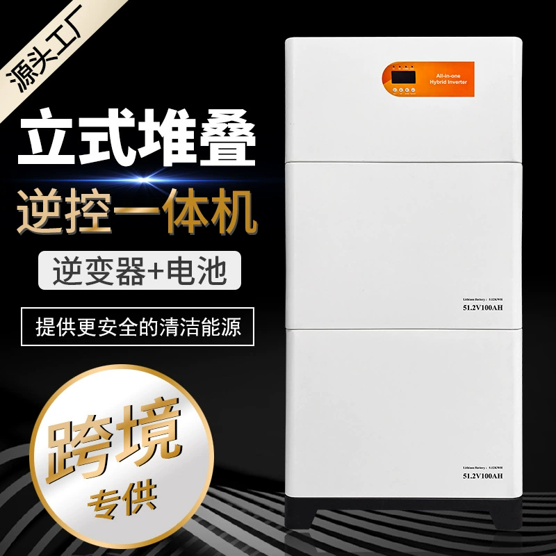 Совершенно новая домашняя солнечная энергосистема 220В, фотоэлектрическая система с литиевыми батареями, вертикальная установка, всё в одном, готовый комплект.