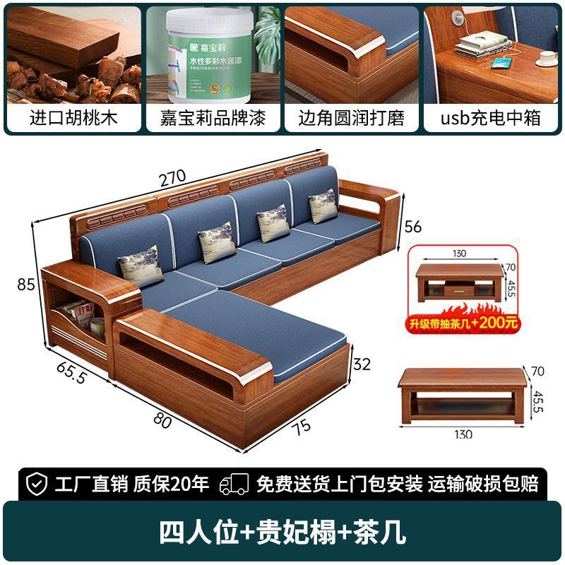 胡桃木新中国式実木ソファー家庭用リビングルーム全実木セット冬夏両用収納木ソファー家具|undefined