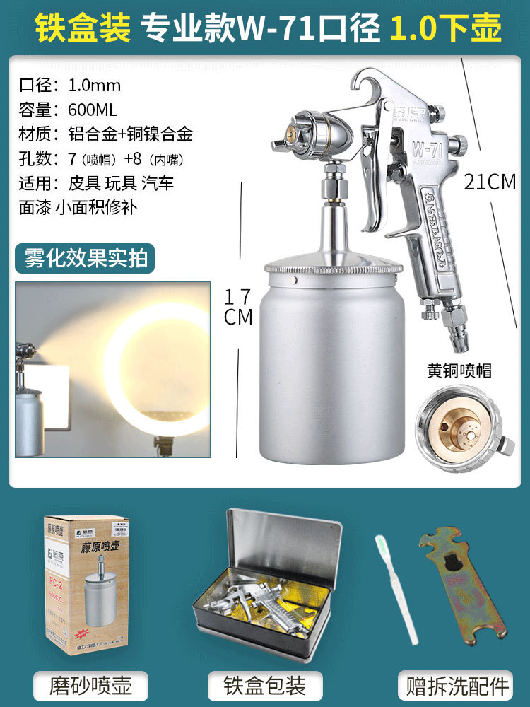 Sheet Metal Spray Repair: Qìchē Spray Gun Upper - w71-professional-grade-10-caliber-lower-cup-iron-box-thickened-gun-body