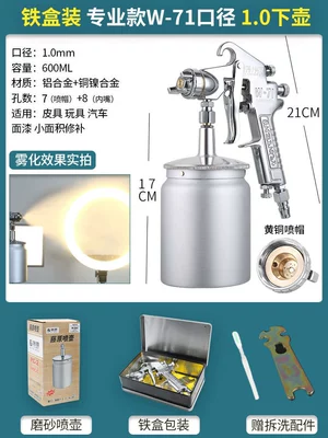 Sheet Metal Spray Repair: High Atomization Spray Pot F75 - w71-professional-grade-caliber-10-lower-pot-thickened-gun-body-in-iron-box