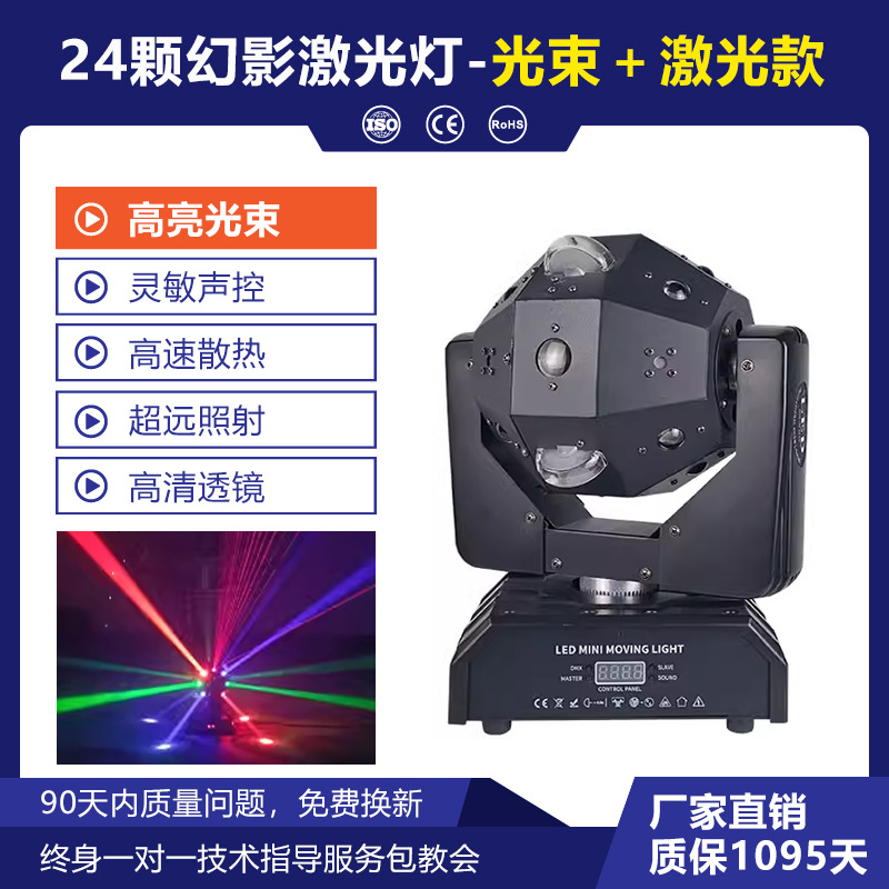 18 haz de tres cabezas de luz de cabeza móvil luz láser de tres brazos luz láser barra giratoria colorida KTV etapa de flash