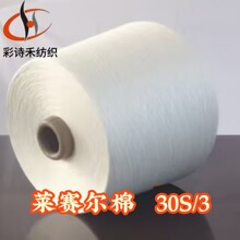 莱赛尔棉混纺纱线无结头高弹混纺棉线针织机织毛巾袜子缝纫线