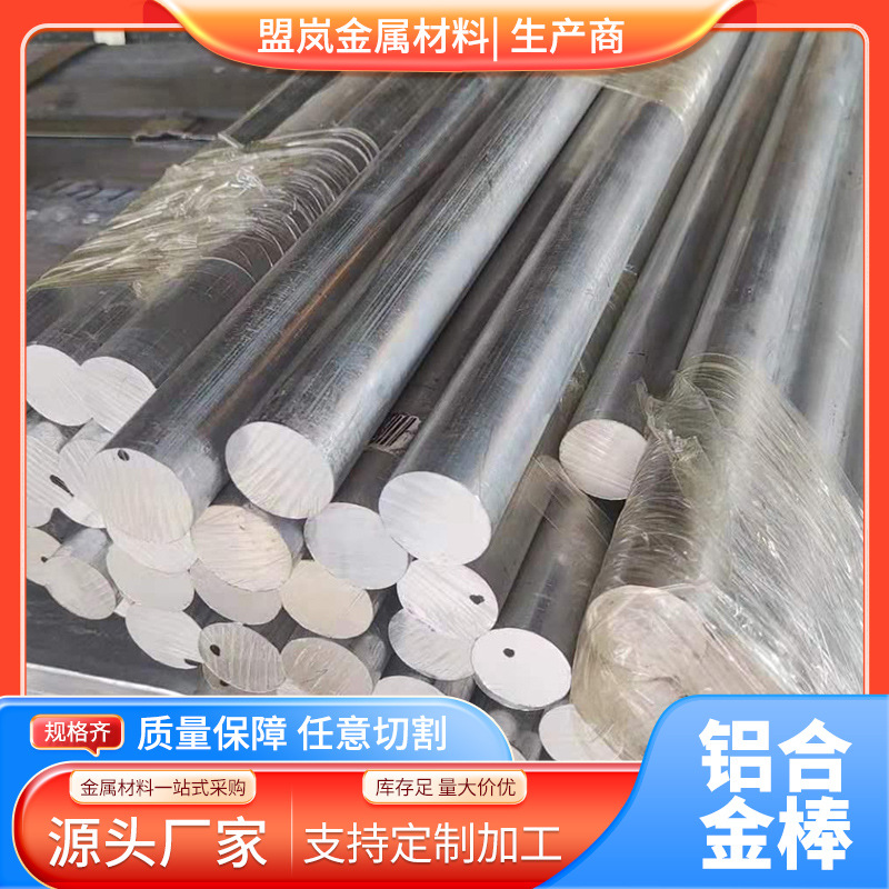 佛山供应进口7075超硬铝合金高强度超硬航空铝材【现货】