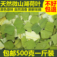 中药材批发零售 精选荷叶茶野生天然干荷叶片新鲜荷叶正荷叶泡茶