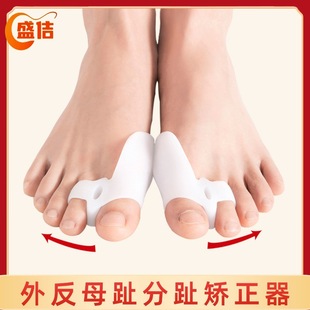 Toe Corrector, Thumb Inversion and Separation Toe Separator, Overlapping Anti-Wear Protective Cover, Wearable Shoes for Men and Women with Inversion