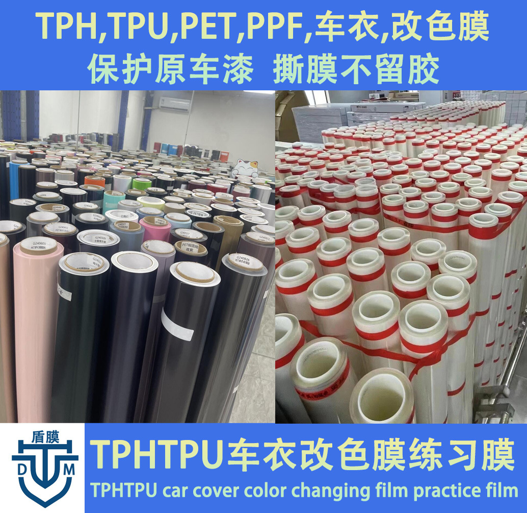 Car tpu paint protective film tph invisible car coat film pet color change film rhinoceros skin ppf film special film for practice