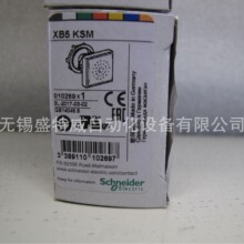 原装现货 XB5KSM/XB5KSG/XB5KSB 蜂鸣器