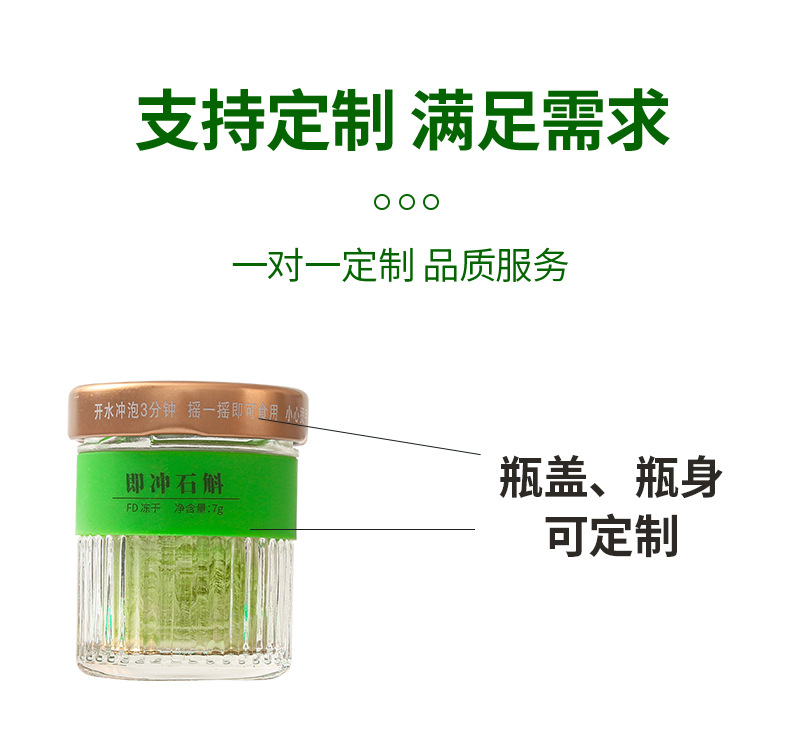 Freeze-Dried Shi Hu (Dendrobium officinale) — Instant Iron-Skin Dendrobium, 7g Gift Box overview