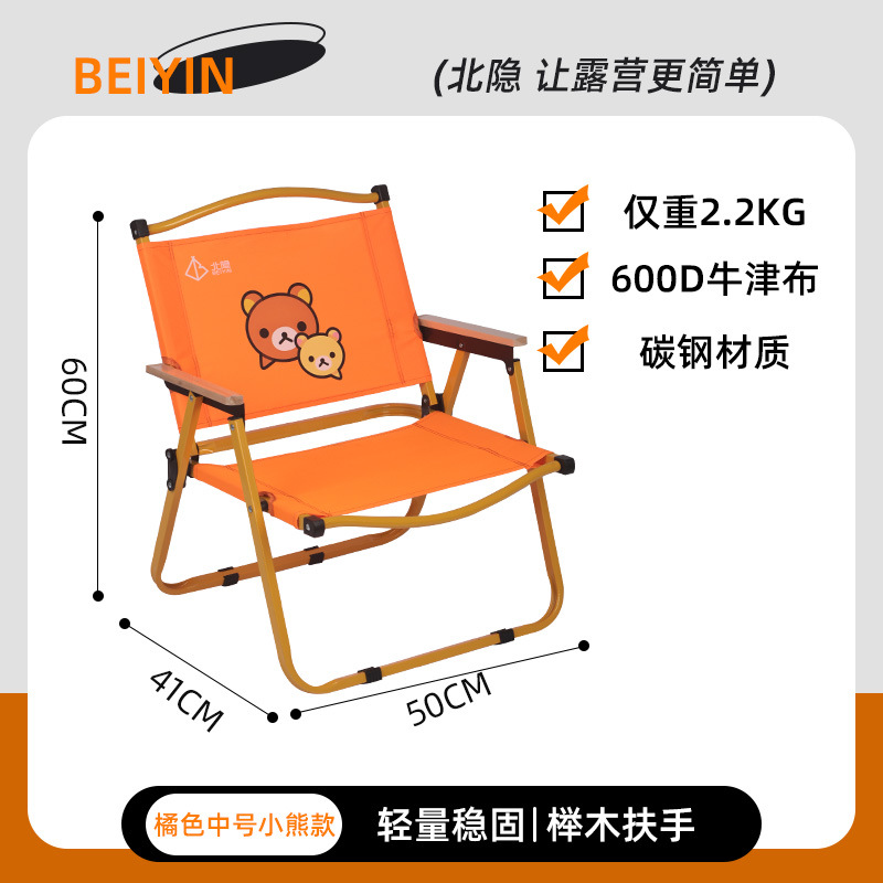 橘色中号小熊款