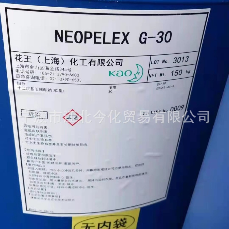日本花王乳化剂 Neopelex G-30十二烷基苯磺酸钠