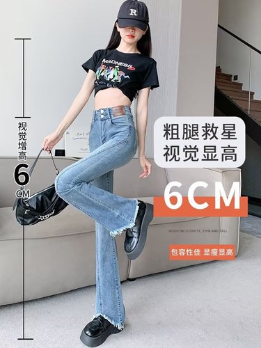 Women's Distressed Jeans with Flared Hem, Bell-bottoms, Slimming Elastic Long Vintage Hong Kong Style Light Color Petite Pants