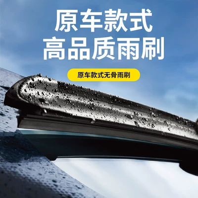 Blades, Frameless Rubber Strips, Wiper
