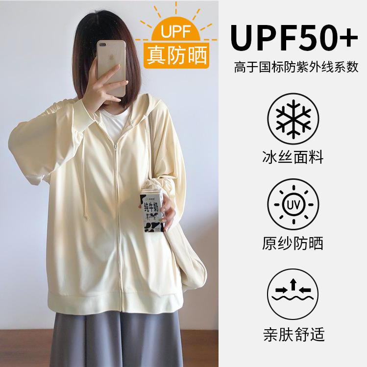 300kg sunscreen clothing women's summer professional outdoor anti-ultraviolet cool feeling 200 fat mm extra large sunscreen clothing coat