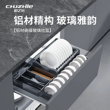 厨之乐铝材玻璃厨房拉篮橱柜多功能收纳抽屉式碗碟架三边炉台篮