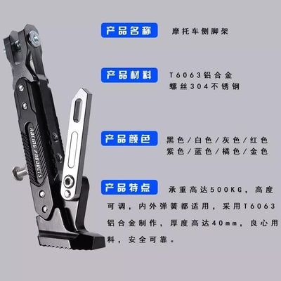 Motorcycle frame | Kickstand