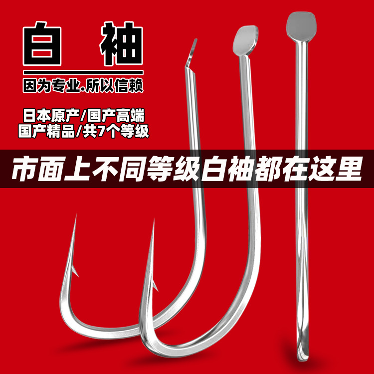 白袖鱼钩散装批发有无倒刺台钓竞技子线双钩鲫鱼罗非细条平打鱼钩