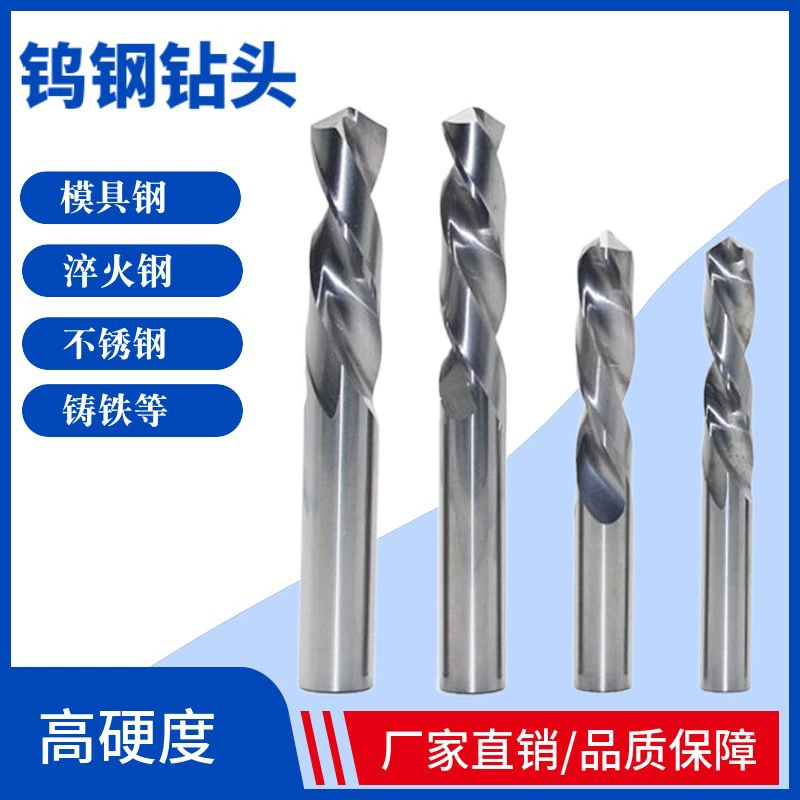 Интеграл сплава сверло Твердосплавный сверло Вольфрамовая сталь Сверло Черная сталь Спиральное сверло Интеграл сплава сверло бит