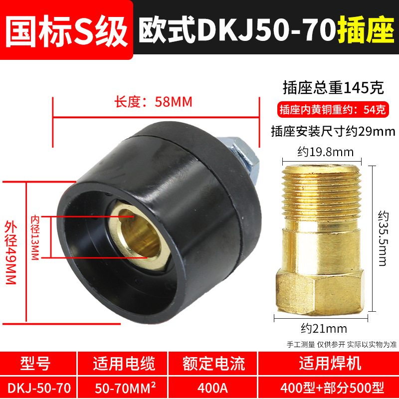 Conector rápido de soldadora eléctrica, conector rápido de alambre de soldadura de bronce completo, conector rápido, conector de enchufe especial para cable macho y hembra